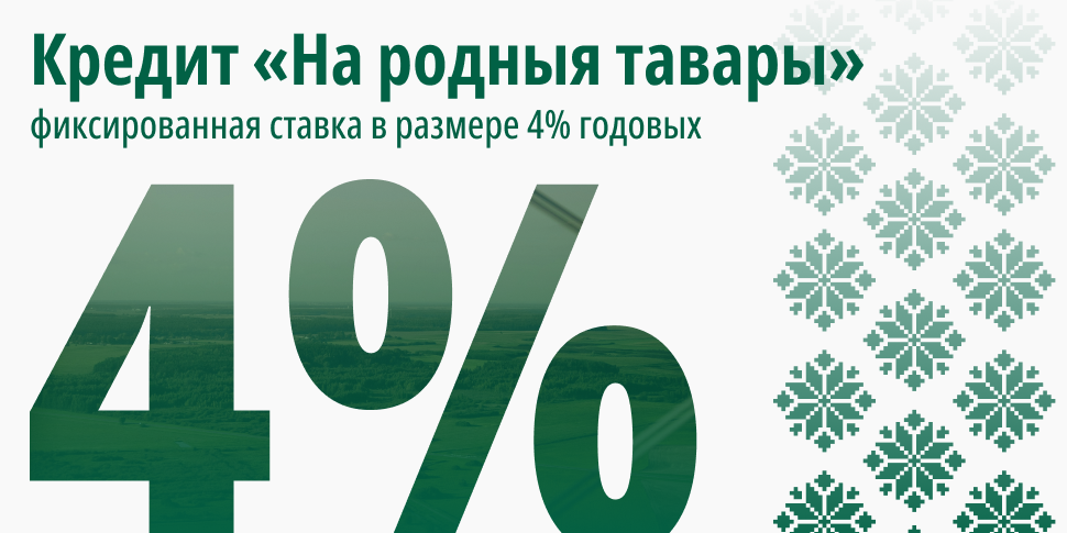 "НА РОДНЫЕ ТАВАРЫ" "НА РОДНЫЕ ТАВАРЫ"