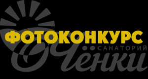 Фотоконкурс