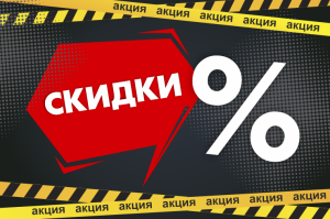 Программа лояльности 